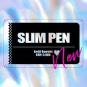 【新】スリムペン２交換ペン先プラン