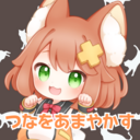 つなをあまやかす♡