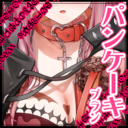 パンケーキプラン