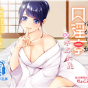 水谷屋プラン