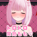  トロトロ完熟ももプラン🍑😈ྀི