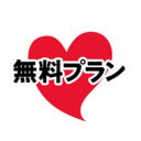 サンプル動画【見放題無料プラン】