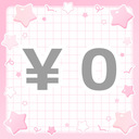まずは入会してね♡