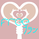 freeプラン