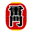 無料プラン