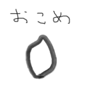 おこめプラン