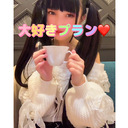 大好きプラン🩷