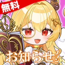 お知らせプラン