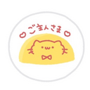 おむらいすぷらん