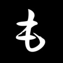 全文閲覧プラン