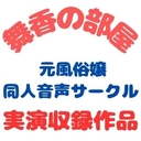 舞香の部屋の無料プラン