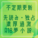 ゆるっと応援プラン