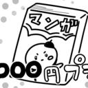 1000円プラン