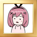 ゴールド会員