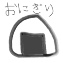 おにぎりプラン
