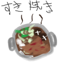 すき焼きプラン