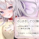 はじめまして（無料）