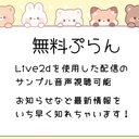 【無料ぷらん】