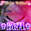 ♰　洗礼プラン　♰