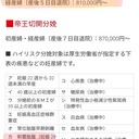 出産応援プラン