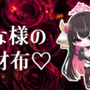 さな様のお財布♡