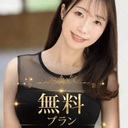 無料プラン