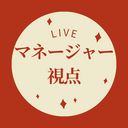 【VIP限定】マネージャー視点・撮影現場の裏側密着 🎥🔞