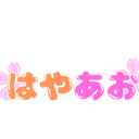 ちょっと大人のはやあおプラン