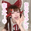 🔞なにかちゃんと恋人プラン♥️