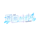 🌊デートプラン🌊