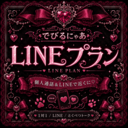 LINE