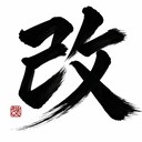 白鈴に捧ぐ