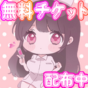 初体験プラン