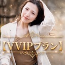 VVIPプラン（10名限定）