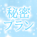 アイトの秘密