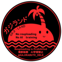 スーパーヨミホプラン