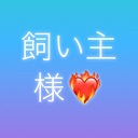 限定1枠❤️完全独り占めプラン
