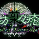 東方葉々癒伝について考えてること