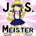 J.S.マイスター