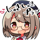 しゅきしゅきプラン