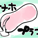 オナホプラン