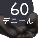 60デニール