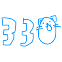 330観察日記