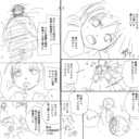 ネーム閲覧プラン