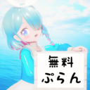 【S】無料プラン【Support】