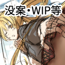 無料プラン