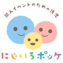 無料プラン