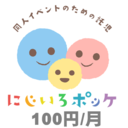 応援&お知らせプラン