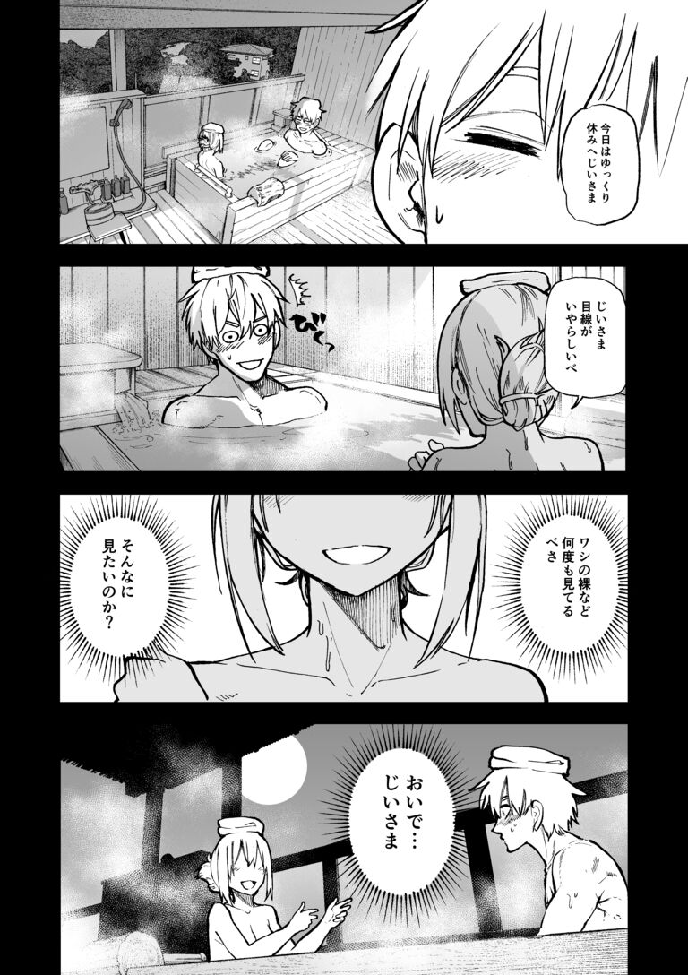 じいさんばあさん若返る 混浴 ばかやろう部屋 ばかやろう の投稿 ファンティア Fantia