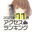 2021-12-01 17:00の投稿